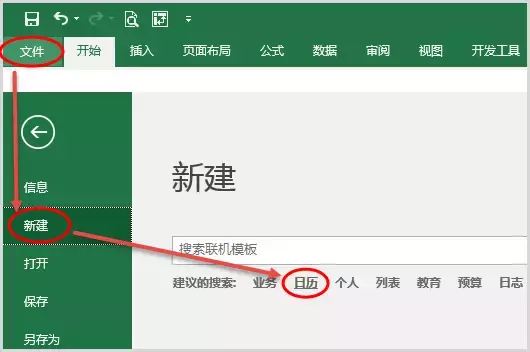 excel插入日历，excel中怎么插入日历（Excel表中插入精美的日历）