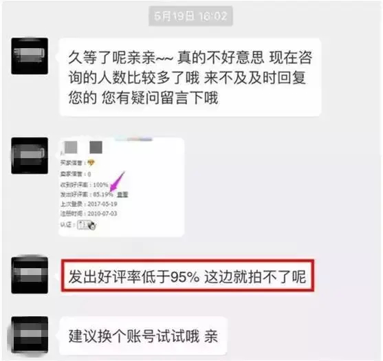 淘宝好评率(老店铺好评率怎么算)