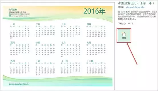 excel插入日历，excel中怎么插入日历（Excel表中插入精美的日历）