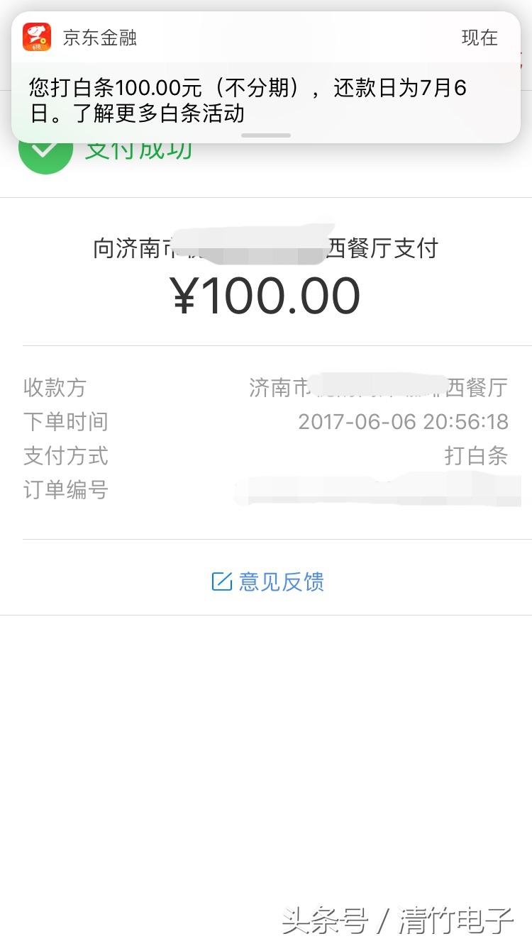 京东白条怎么能用微信支付，京东白条能用微信支付吗（京东白条如何线下消费）