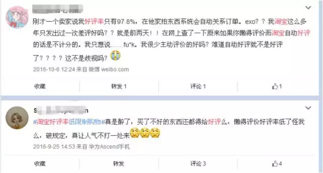 淘宝好评率(老店铺好评率怎么算)