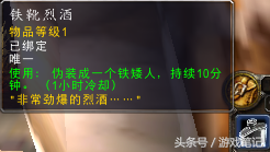 奥杜尔的圣物有什么用，奥杜尔的圣物在哪里交（魔兽世界变身玩具类汇总）