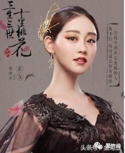 庶女是什么意思，妾的意思是什么（三生三世十里桃花之玄女）