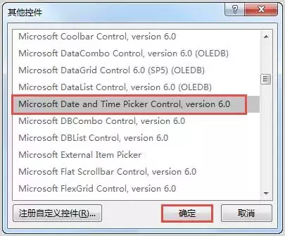 excel插入日历，excel中怎么插入日历（Excel表中插入精美的日历）