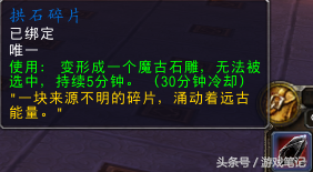 奥杜尔的圣物有什么用，奥杜尔的圣物在哪里交（魔兽世界变身玩具类汇总）