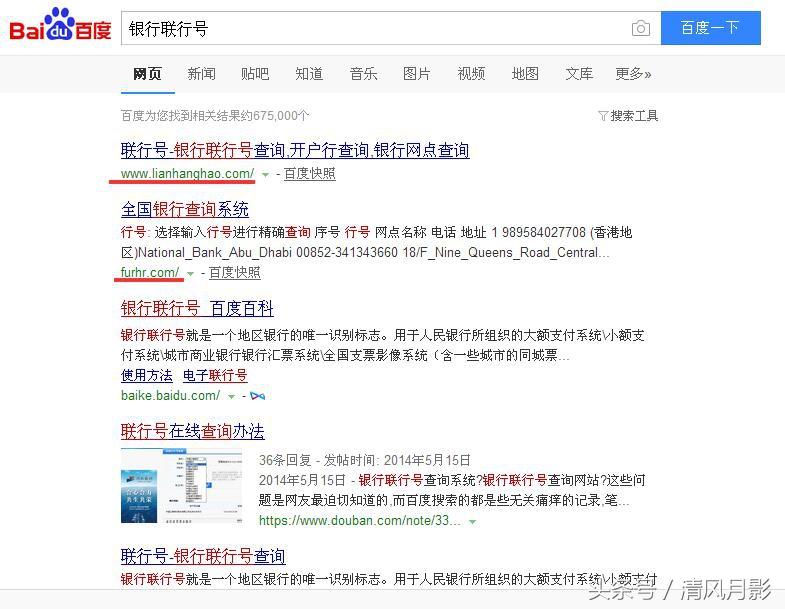 如何查询银行卡号，银行卡号忘了怎么查卡号（教你一招查任何银行联行号）