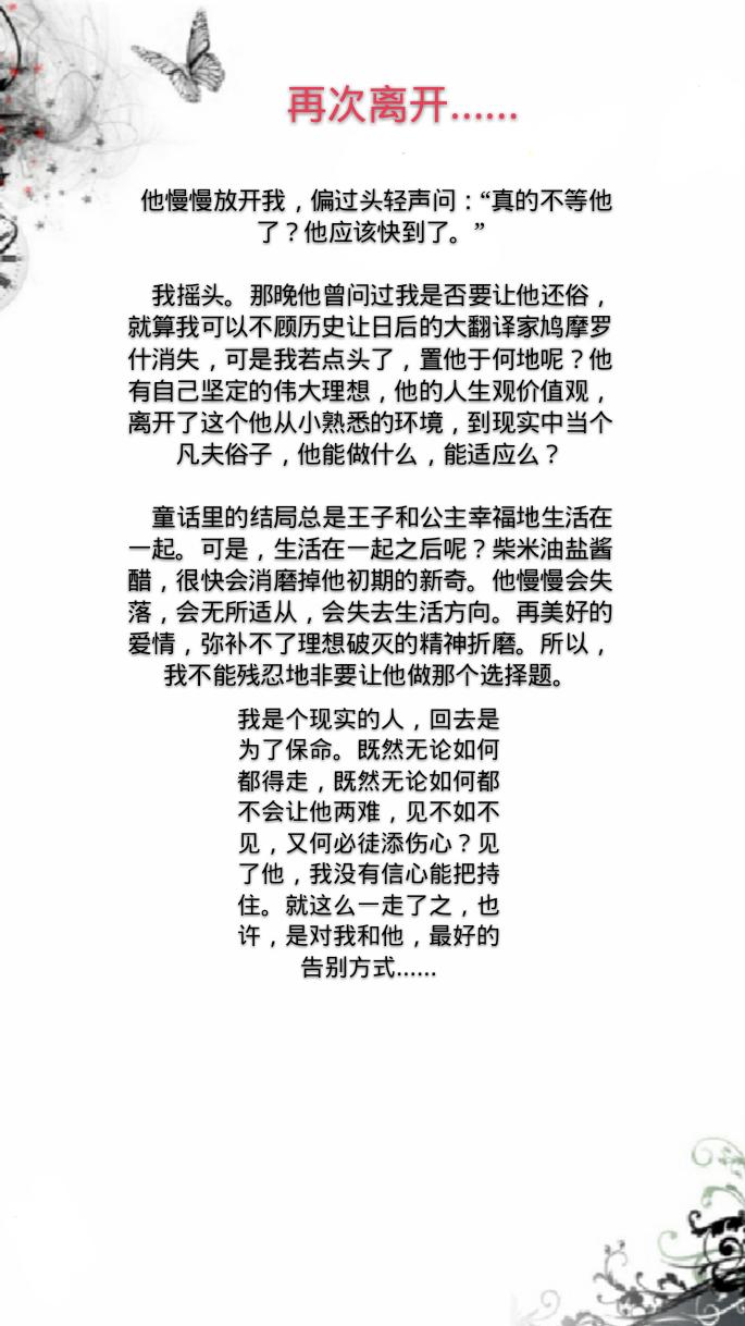 不负如来不负卿结局，不负如来不负卿结局在一起了吗（穿越言情经典《不负如来不负卿》）