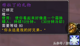 奥杜尔的圣物有什么用，奥杜尔的圣物在哪里交（魔兽世界变身玩具类汇总）