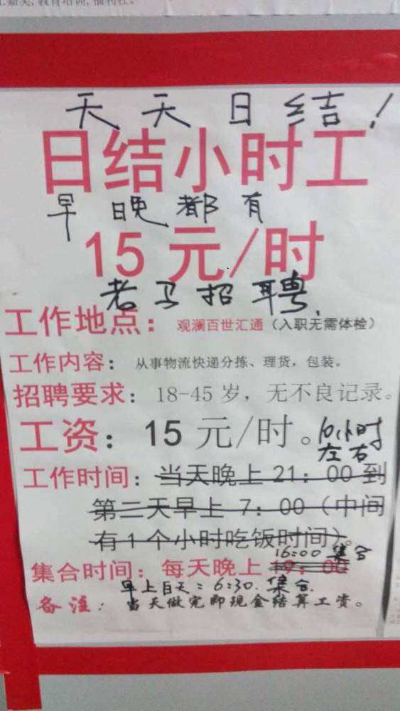 深圳三和人才大市场，龙华三和人才市场具体地址（三和，一个南方的童话）