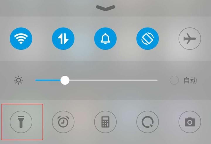 小米手电筒图标不见了图片