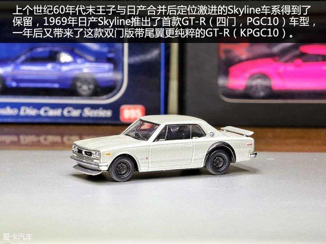 日产天际线是什么车，日产天际线轿车（日产天际线系列模型实拍）