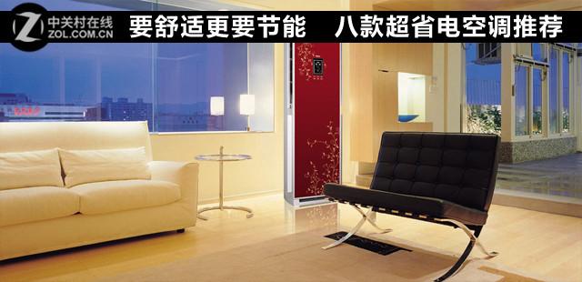 格力空调e享模式省电吗，格力空调e享是什么意思会省电吗（八款超省电空调推荐）
