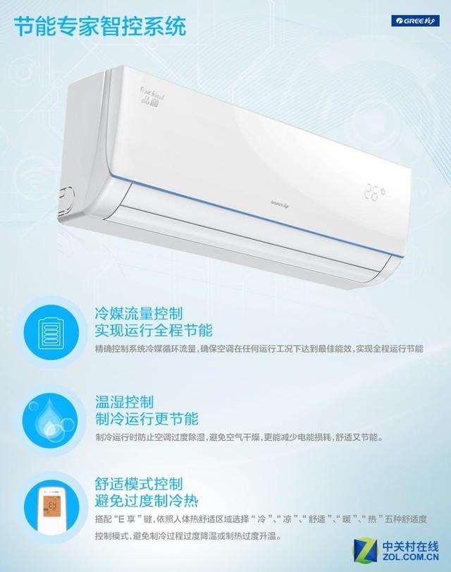 格力空调e享模式省电吗，格力空调e享是什么意思会省电吗（八款超省电空调推荐）