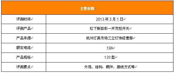 松下开关系列有哪些，松下开关真假辨别方法及安装（松下新姿彩开关测评）