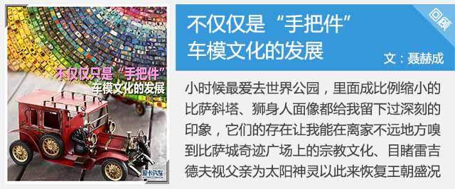 日产天际线是什么车，日产天际线轿车（日产天际线系列模型实拍）