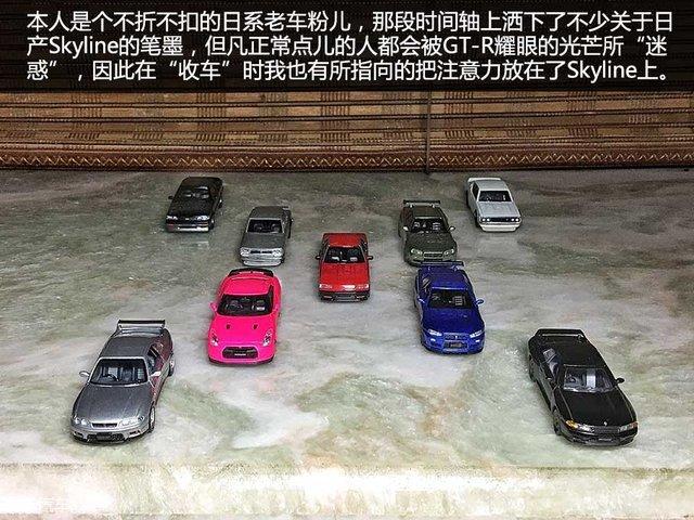 日产天际线是什么车，日产天际线轿车（日产天际线系列模型实拍）