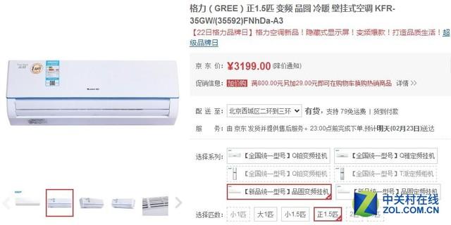 格力空调e享模式省电吗，格力空调e享是什么意思会省电吗（八款超省电空调推荐）