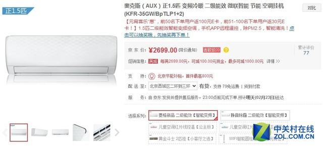 格力空调e享模式省电吗，格力空调e享是什么意思会省电吗（八款超省电空调推荐）