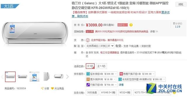 格力空调e享模式省电吗，格力空调e享是什么意思会省电吗（八款超省电空调推荐）