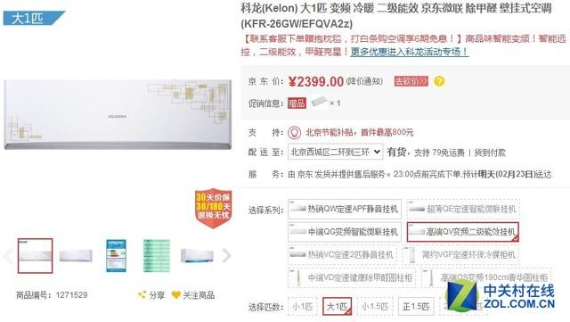 格力空调e享模式省电吗，格力空调e享是什么意思会省电吗（八款超省电空调推荐）