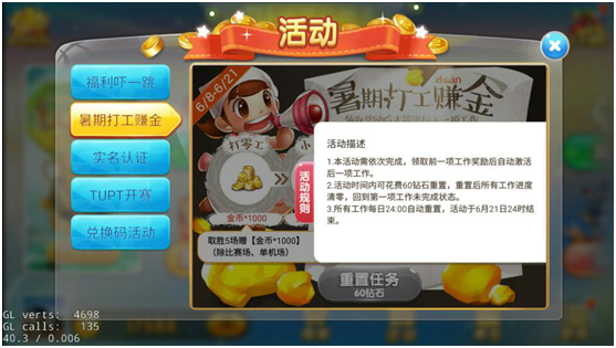 斗地主如何赚钱，好手气斗地主如何赚钱（途游斗地主暑期打工赚金）