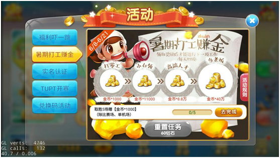 斗地主如何赚钱，好手气斗地主如何赚钱（途游斗地主暑期打工赚金）