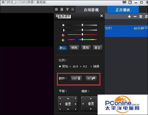 暴风影音怎样旋转视频画面（旋转视频画面方向方法）