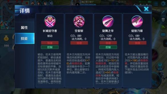 花木兰该怎么玩详细教程，《王者荣耀》花木兰怎么玩