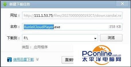 迅雷链接下载(BT磁力搜索)