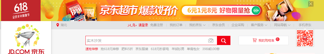 淘宝官网首页(开网店怎么开新手无货源)