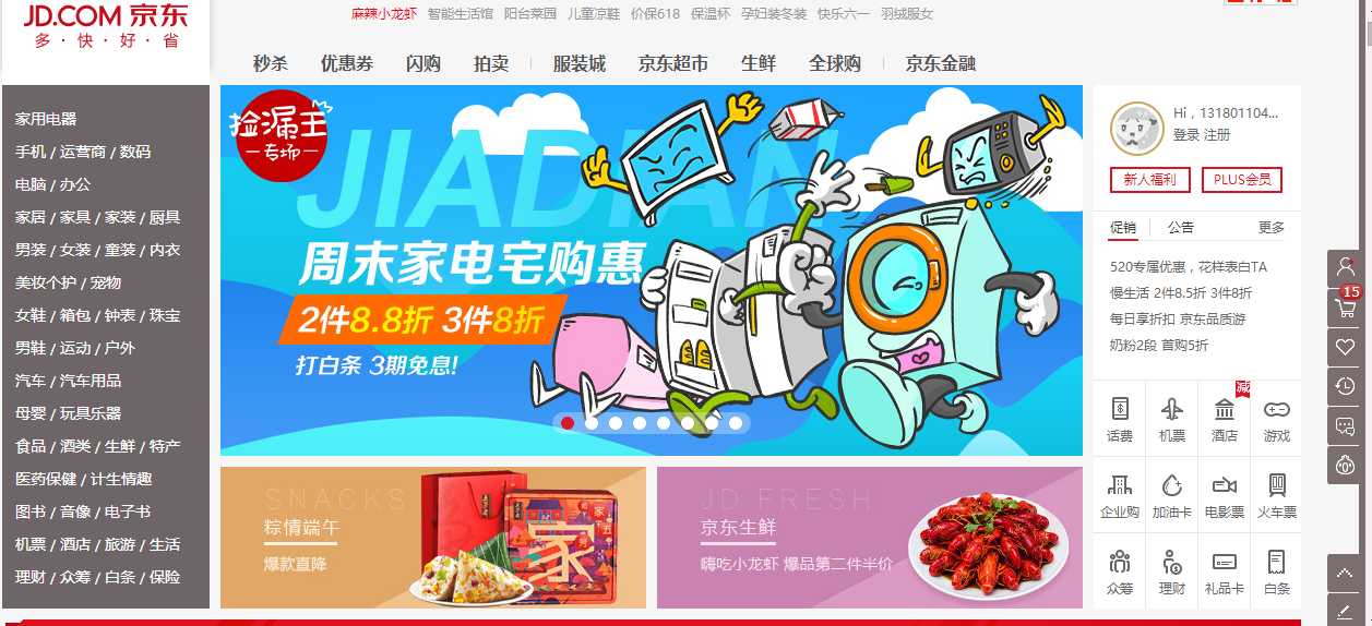 淘宝官网首页(开网店怎么开新手无货源)