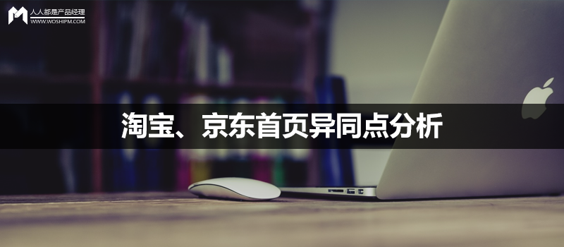 淘宝官网首页(开网店怎么开新手无货源)