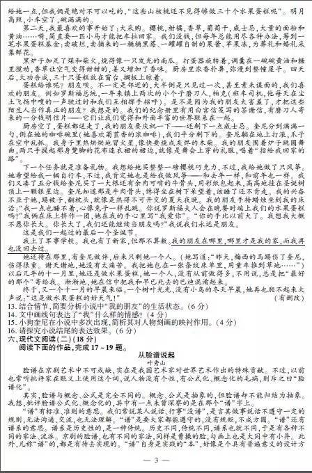2017年江苏高考物理试题及答案，2017年江苏高考物理试题及答案大全（2017年江苏高考各科试题答案出炉）