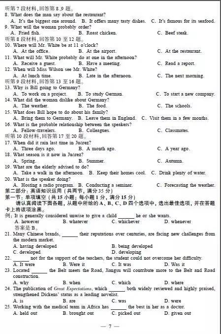 2017年江苏高考物理试题及答案，2017年江苏高考物理试题及答案大全（2017年江苏高考各科试题答案出炉）