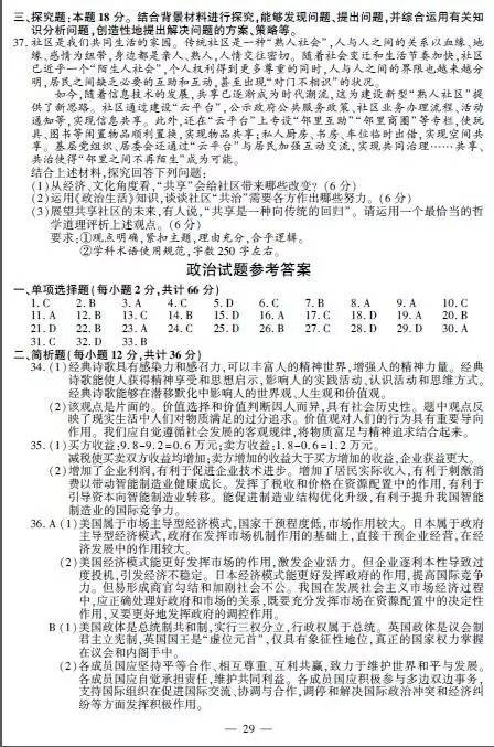 2017年江苏高考物理试题及答案，2017年江苏高考物理试题及答案大全（2017年江苏高考各科试题答案出炉）