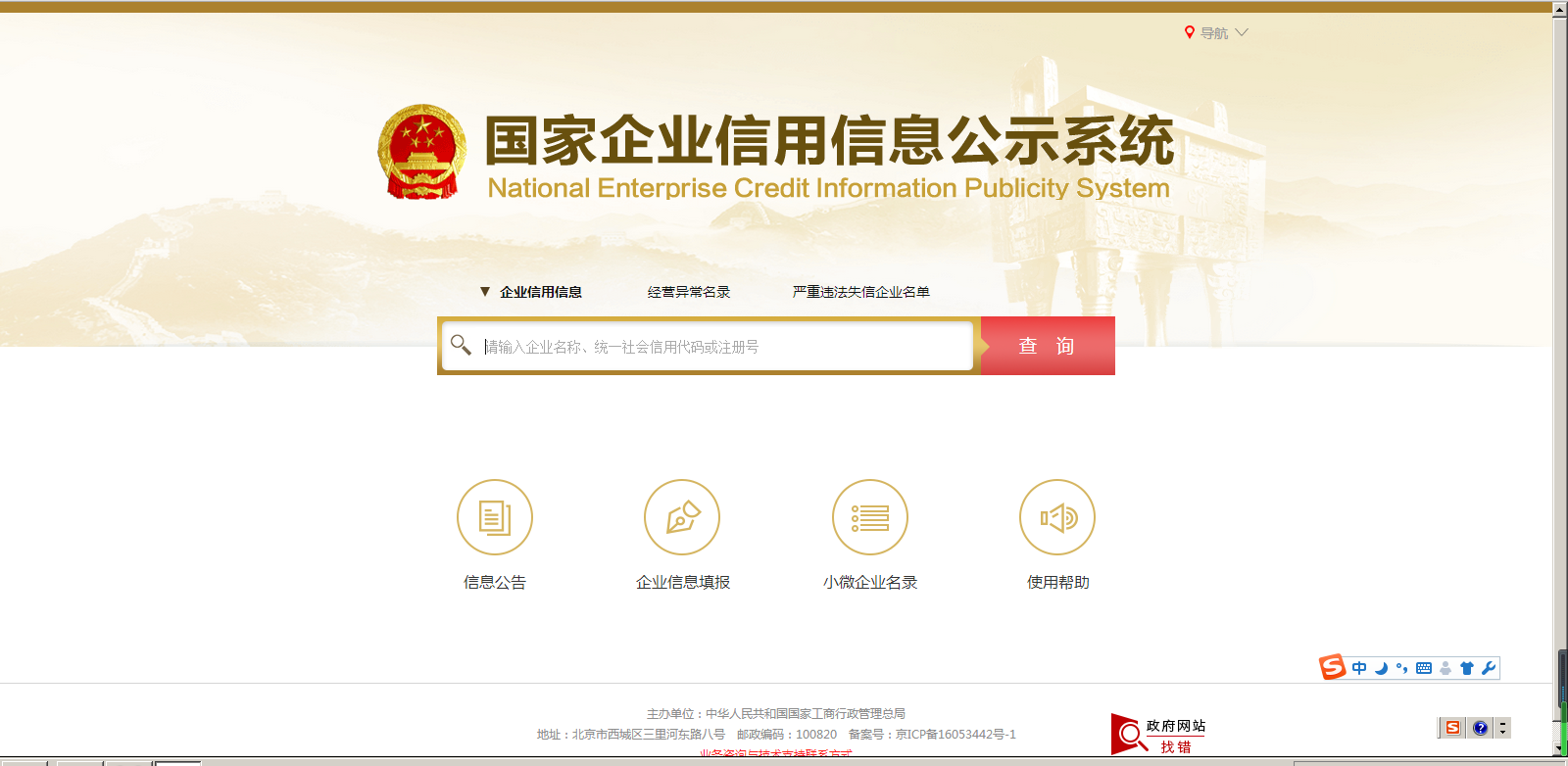公司信息查询系统()