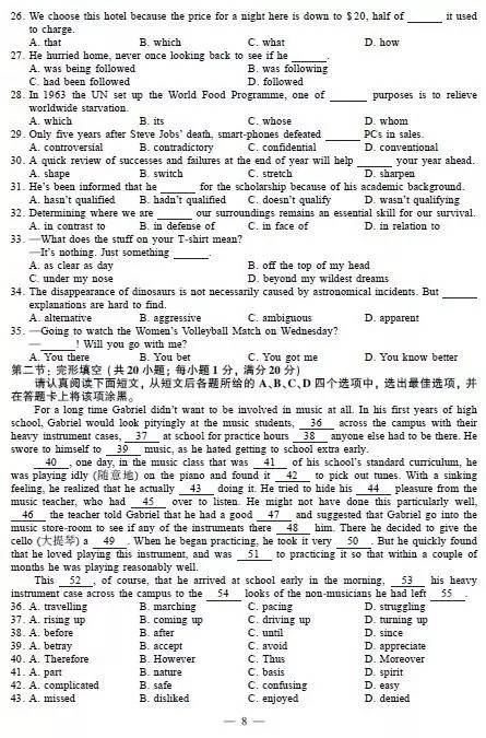 2017年江苏高考物理试题及答案，2017年江苏高考物理试题及答案大全（2017年江苏高考各科试题答案出炉）