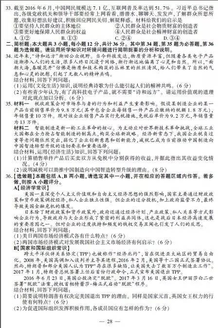2017年江苏高考物理试题及答案，2017年江苏高考物理试题及答案大全（2017年江苏高考各科试题答案出炉）