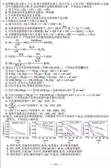 2017年江苏高考物理试题及答案，2017年江苏高考物理试题及答案大全（2017年江苏高考各科试题答案出炉）