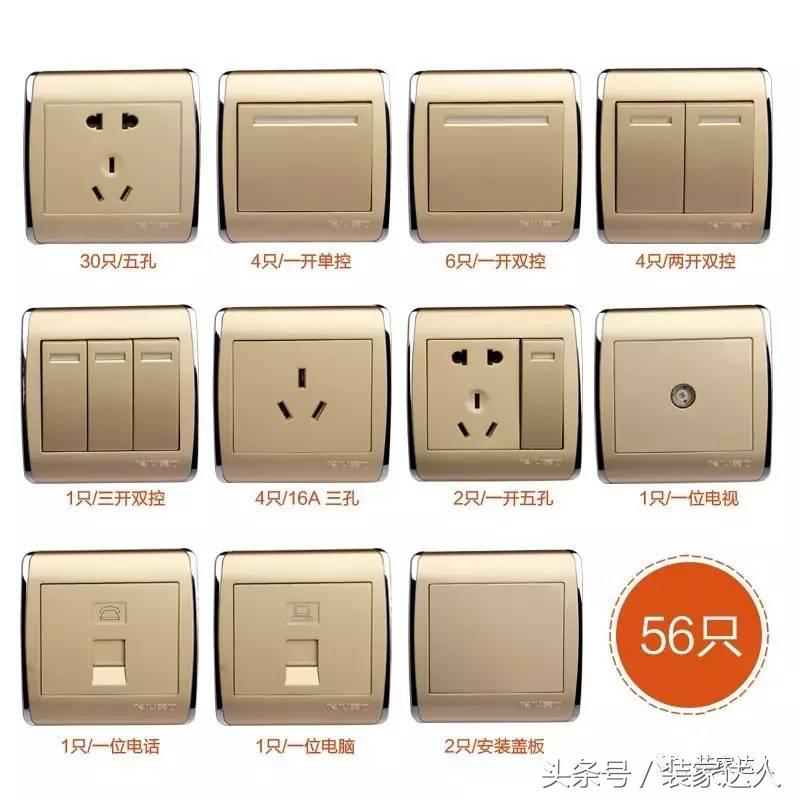 梅兰日兰开关插座，灯具开关品牌有哪些（开关插座导购大全）