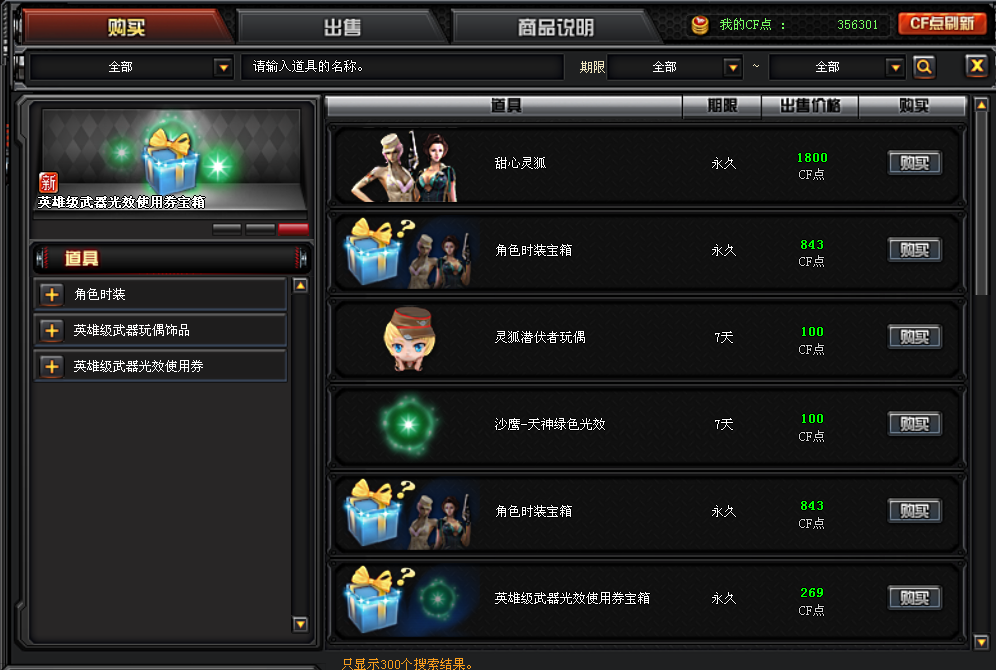 cf交易所规则，cf交易所手续费（新版本情报站-交易所系统）