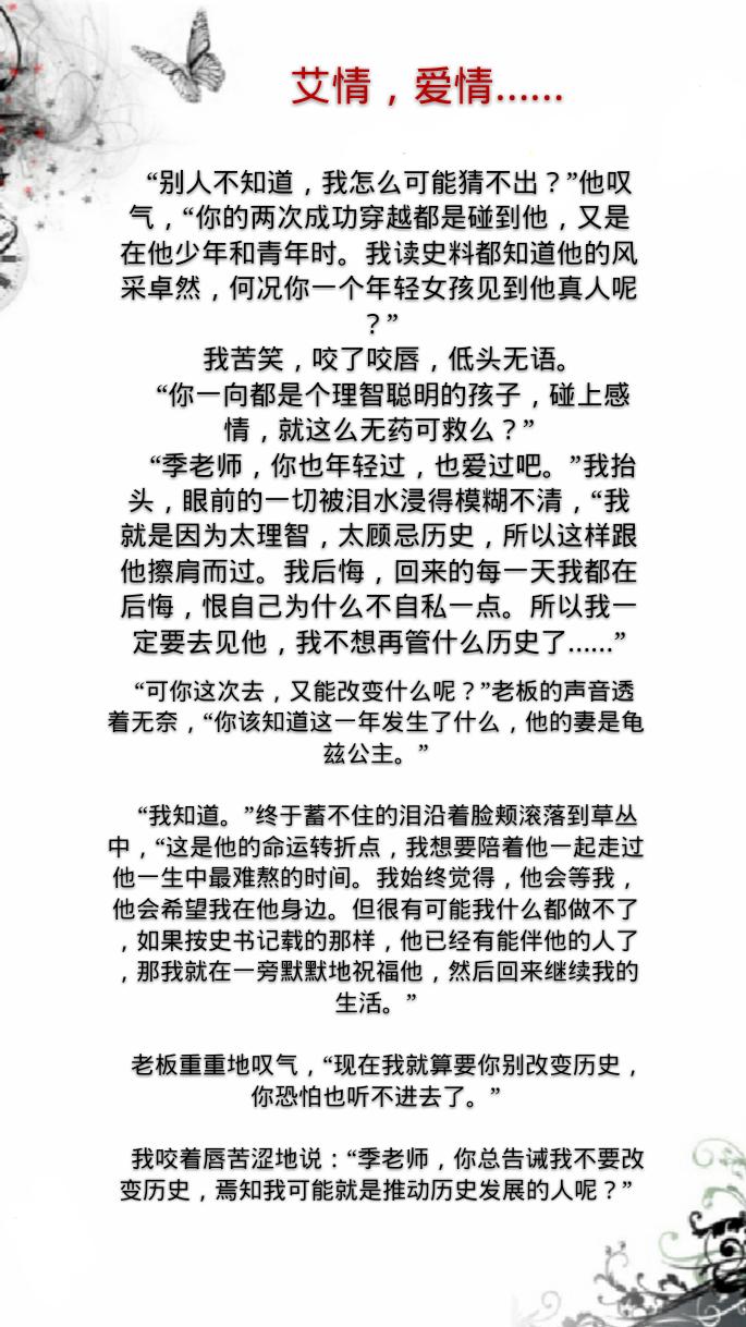 不负如来不负卿结局，不负如来不负卿结局在一起了吗（穿越言情经典《不负如来不负卿》）