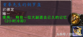 奥杜尔的圣物有什么用，奥杜尔的圣物在哪里交（魔兽世界变身玩具类汇总）