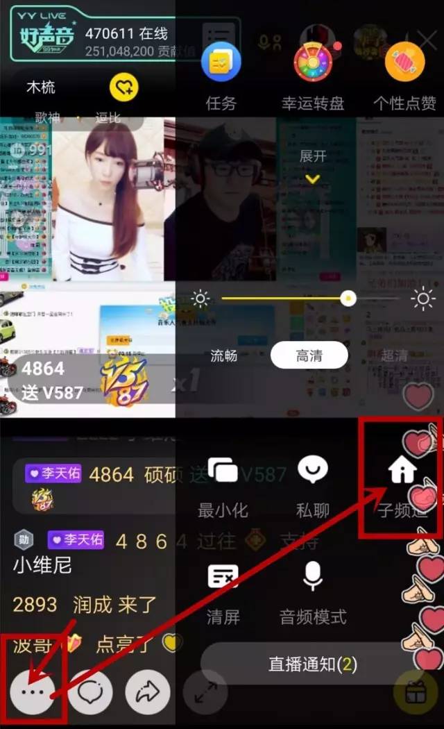 yy怎么创建子频道，手机版yy怎么创建子频道（YY官方子频道手机投票说明）