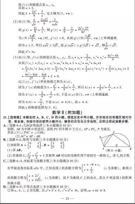 2017年江苏高考物理试题及答案，2017年江苏高考物理试题及答案大全（2017年江苏高考各科试题答案出炉）