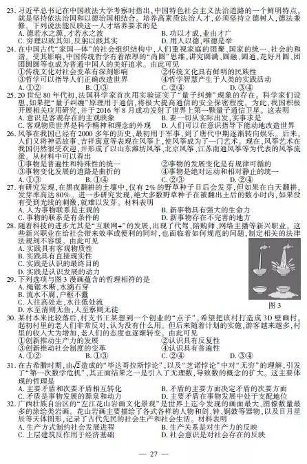 2017年江苏高考物理试题及答案，2017年江苏高考物理试题及答案大全（2017年江苏高考各科试题答案出炉）