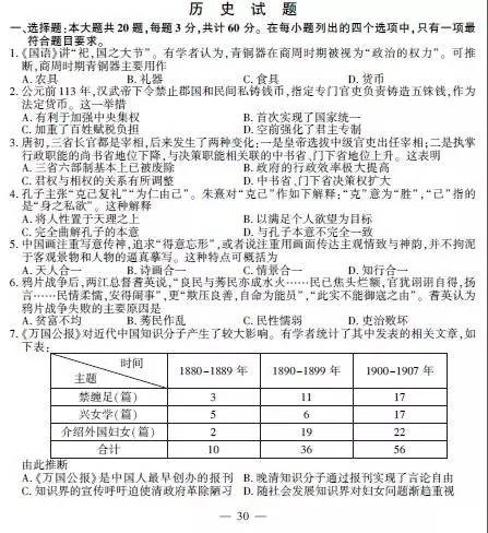 2017年江苏高考物理试题及答案，2017年江苏高考物理试题及答案大全（2017年江苏高考各科试题答案出炉）