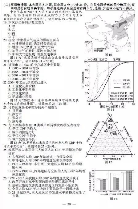 2017年江苏高考物理试题及答案，2017年江苏高考物理试题及答案大全（2017年江苏高考各科试题答案出炉）