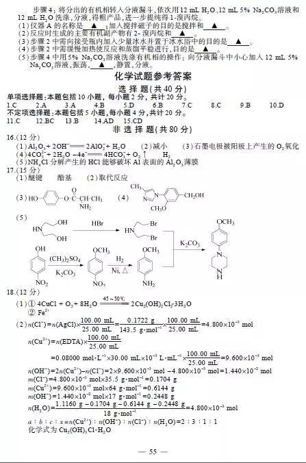 2017年江苏高考物理试题及答案，2017年江苏高考物理试题及答案大全（2017年江苏高考各科试题答案出炉）