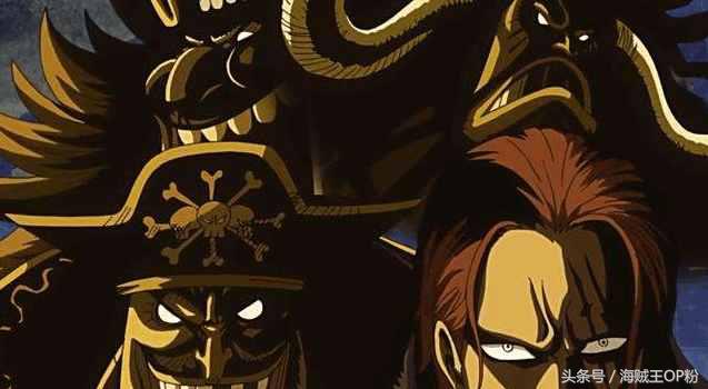 四皇是哪几个,四皇是哪几个狐妖小红娘(海贼王:四皇实力排行)